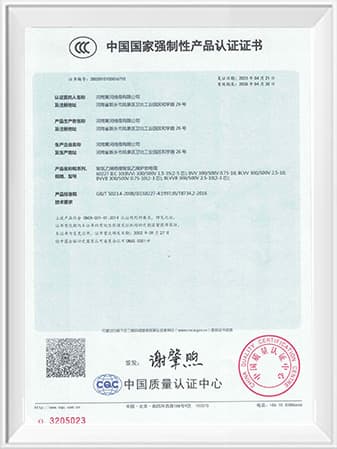 China Compulsory Certification certificate — CCC / CQC — Wire & Cable